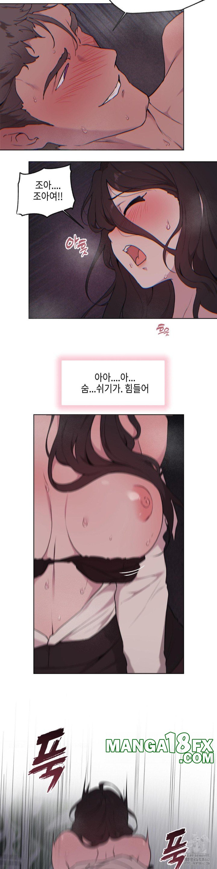 Love Chair Lab Raw Chapter 3 image 10