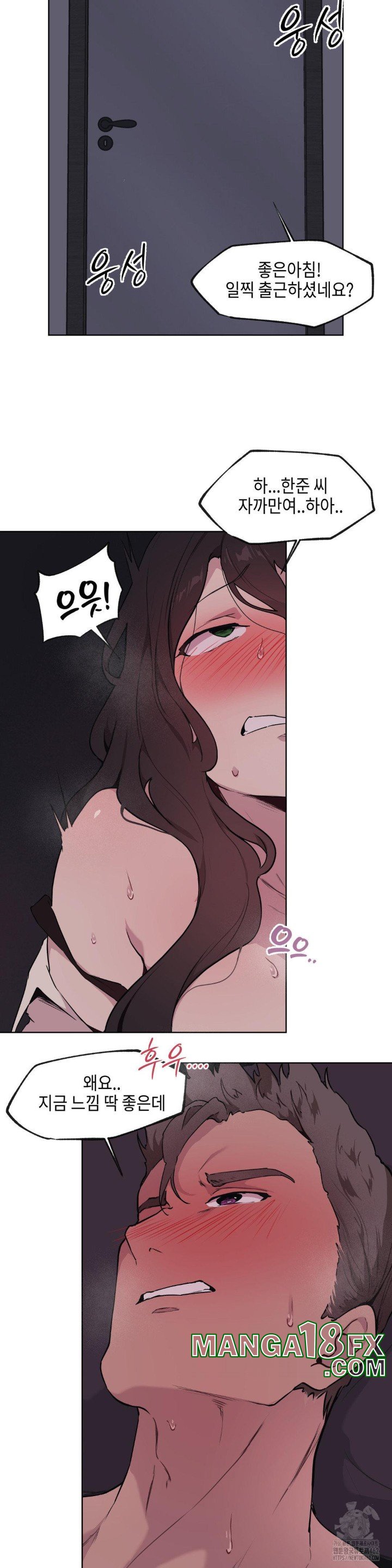 Love Chair Lab Raw Chapter 3 image 13