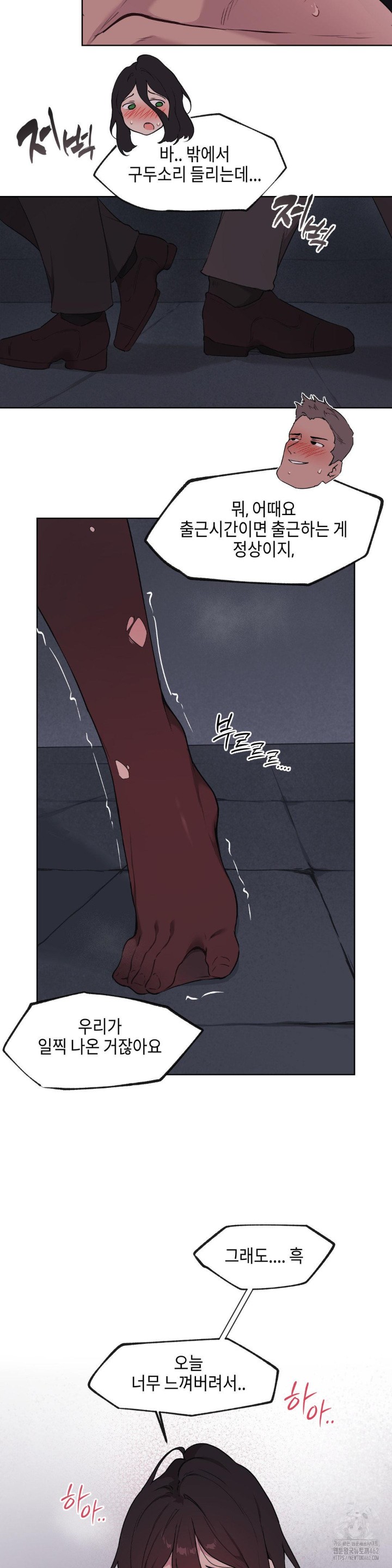 Love Chair Lab Raw Chapter 3 image 14