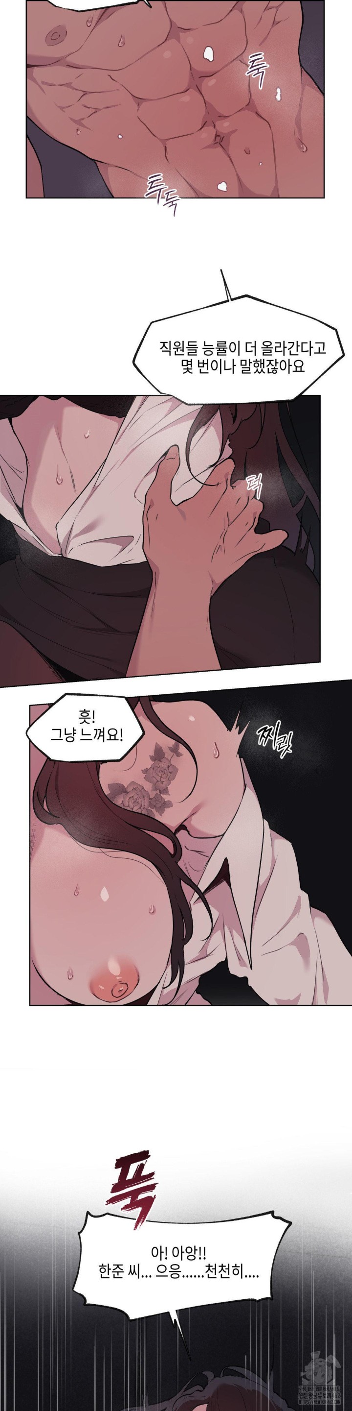Love Chair Lab Raw Chapter 3 image 16