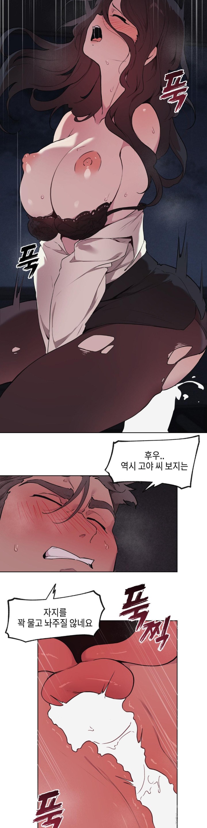 Love Chair Lab Raw Chapter 3 image 17