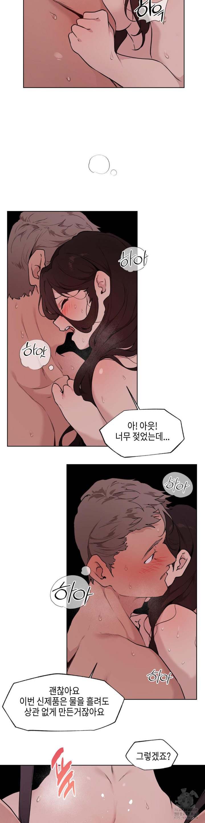 Love Chair Lab Raw Chapter 4 image 13