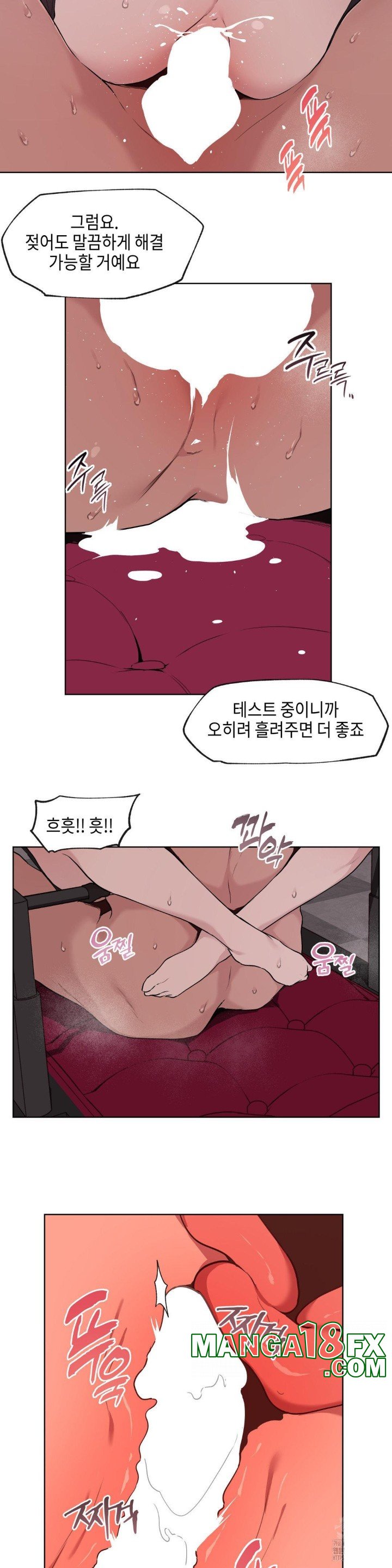 Love Chair Lab Raw Chapter 4 image 14