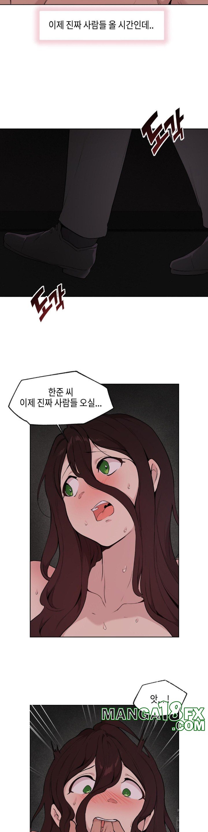 Love Chair Lab Raw Chapter 4 image 20