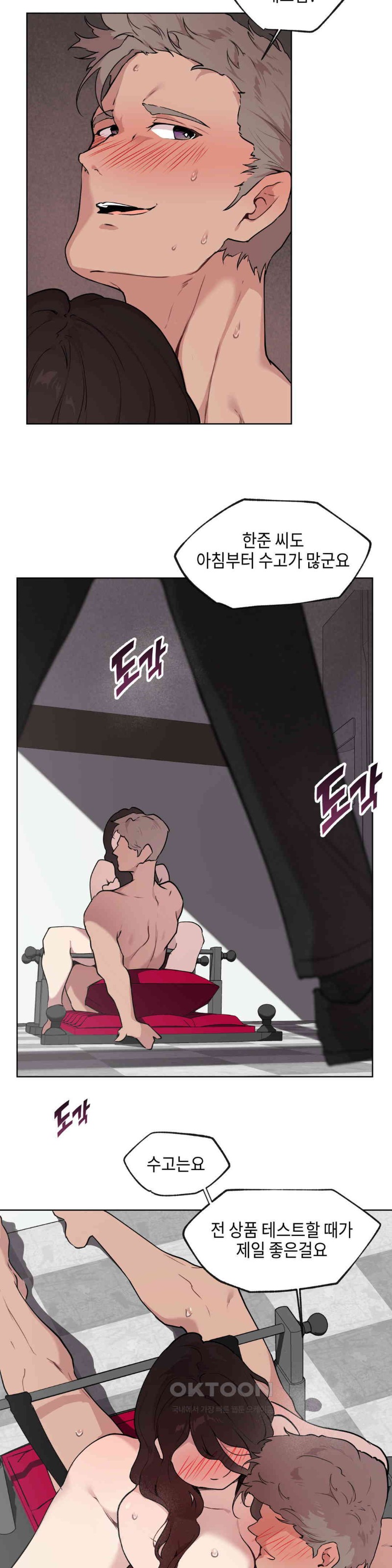 Love Chair Lab Raw Chapter 5 image 9