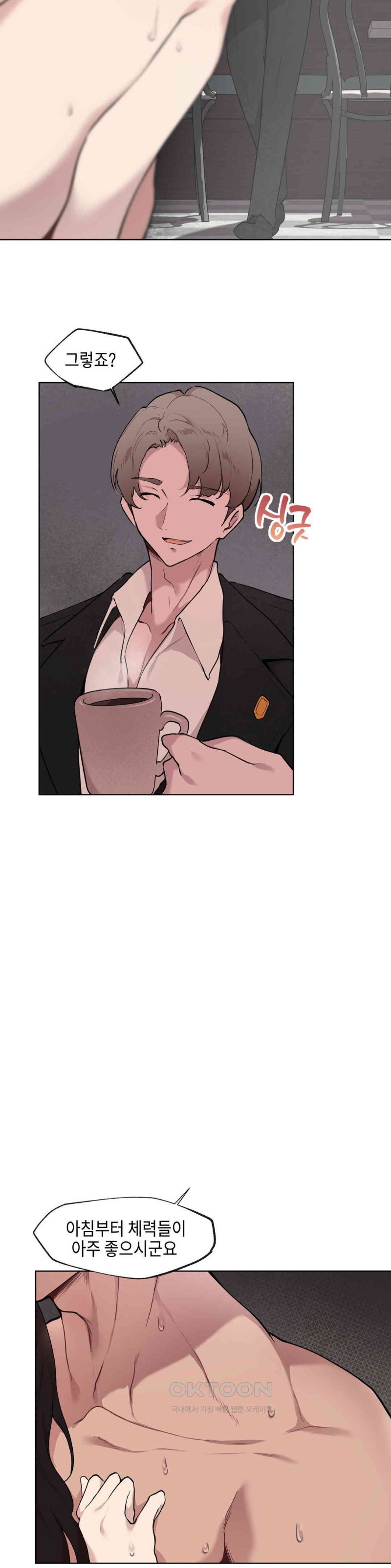 Love Chair Lab Raw Chapter 5 image 11