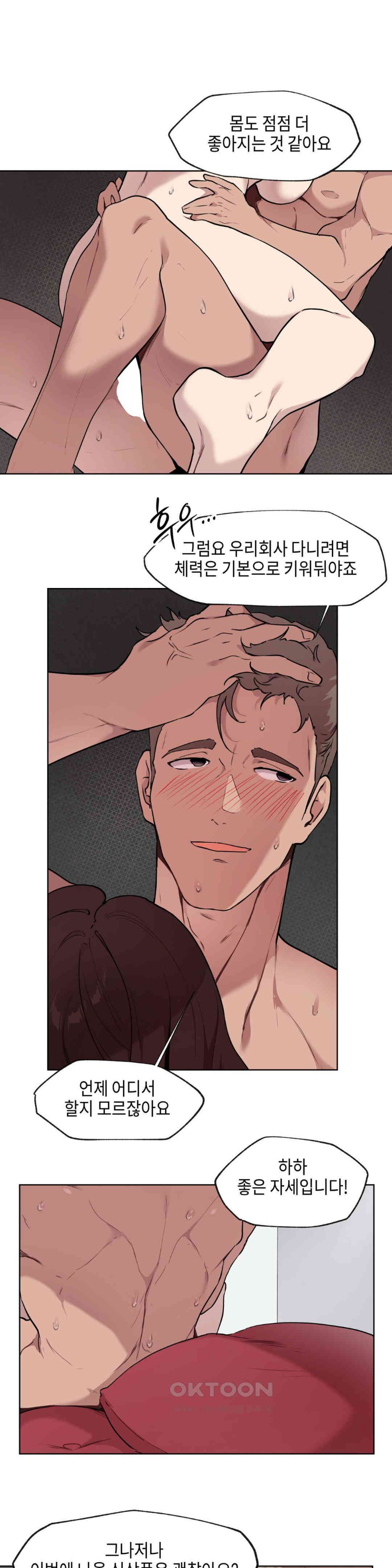 Love Chair Lab Raw Chapter 5 image 12