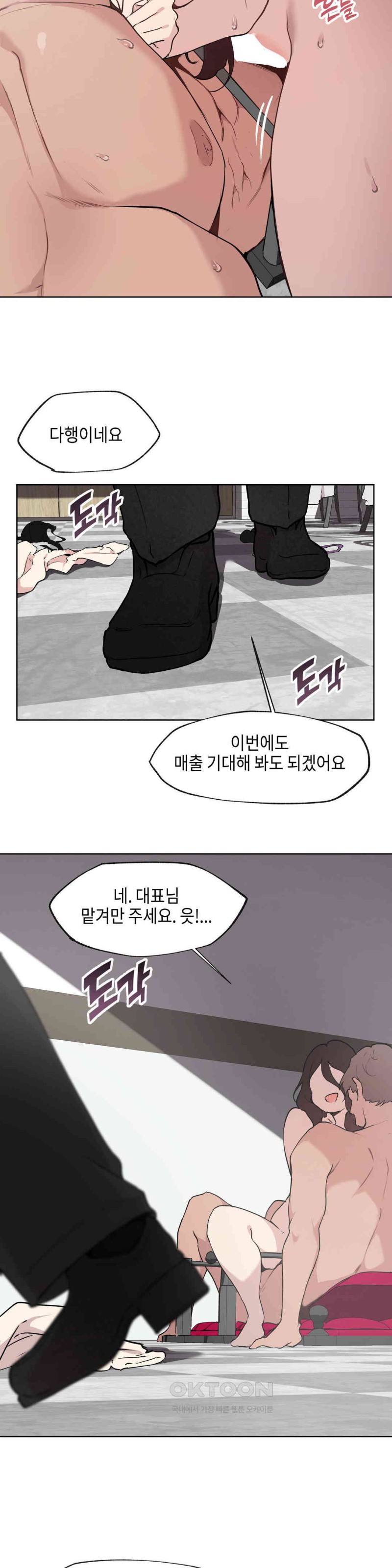 Love Chair Lab Raw Chapter 5 image 14