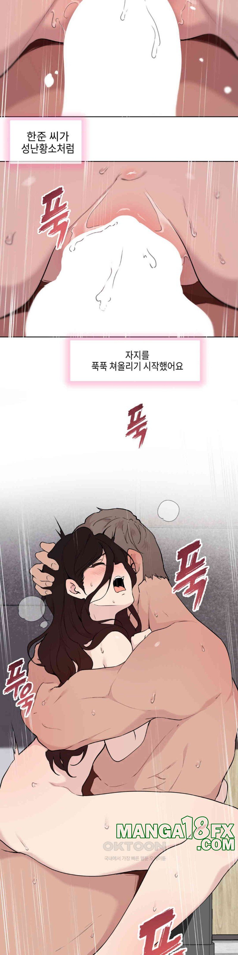 Love Chair Lab Raw Chapter 5 image 17