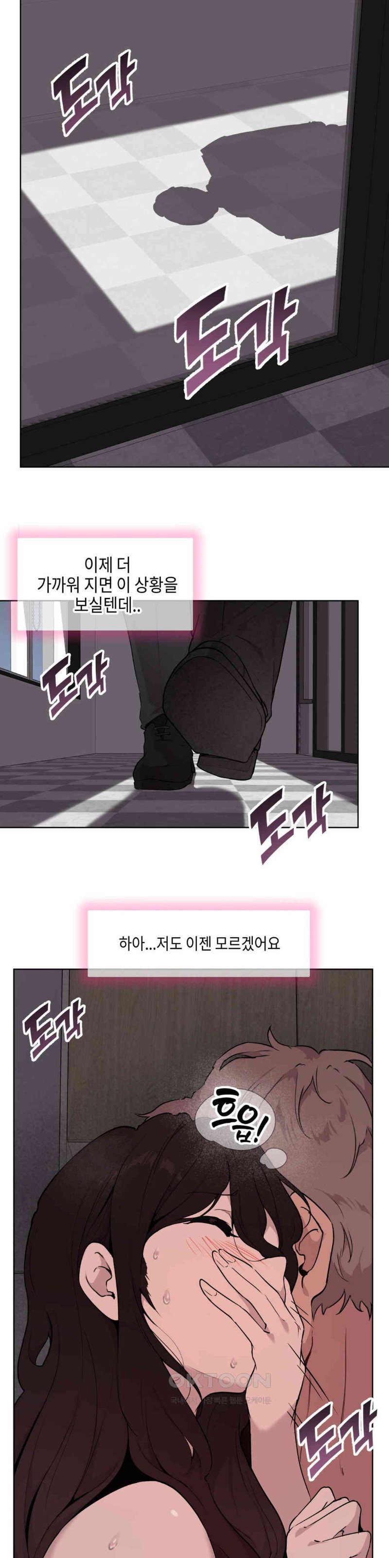 Love Chair Lab Raw Chapter 5 image 1