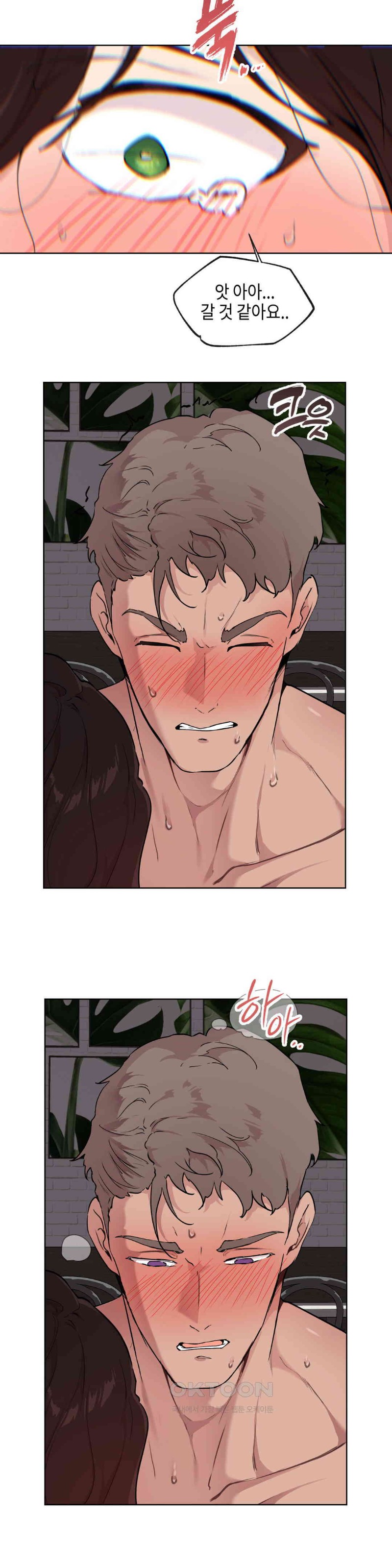 Love Chair Lab Raw Chapter 5 image 19