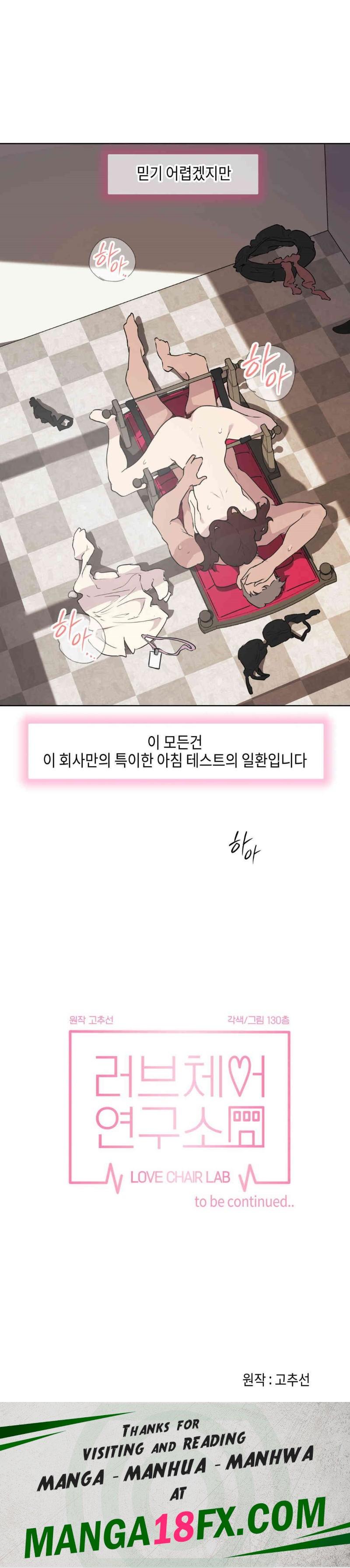 Love Chair Lab Raw Chapter 5 image 26