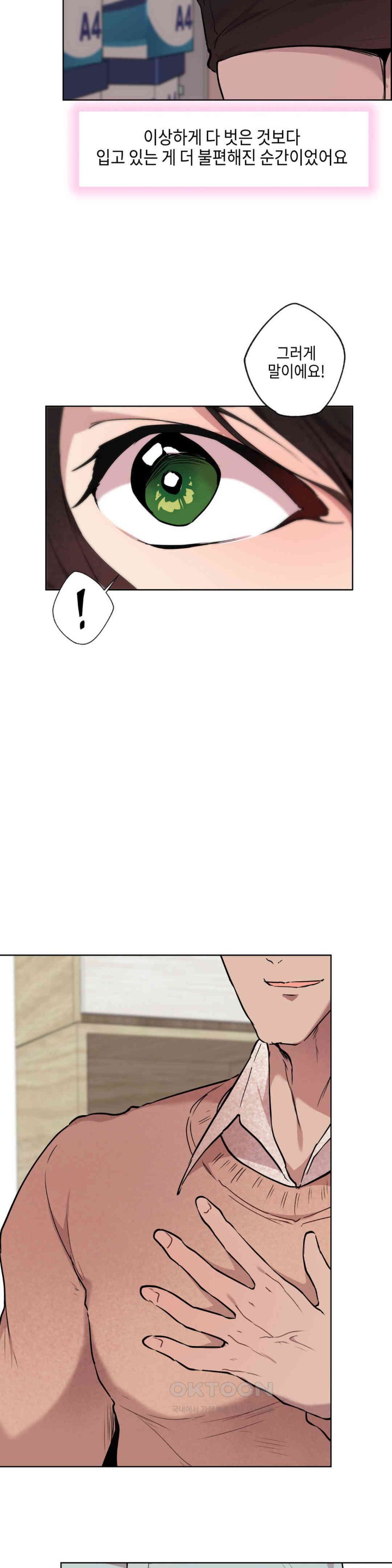 Love Chair Lab Raw Chapter 6 image 10