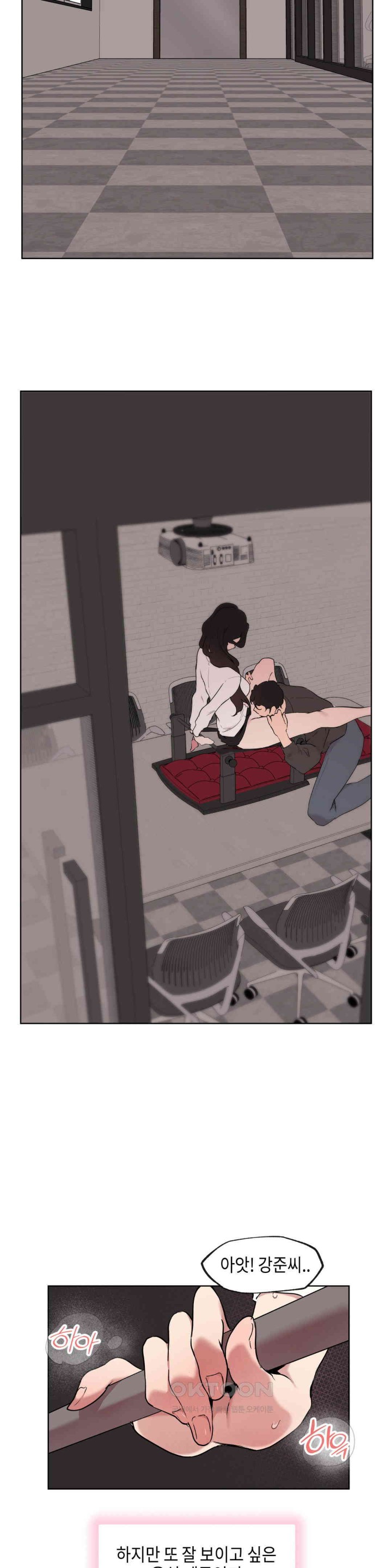 Love Chair Lab Raw Chapter 6 image 16