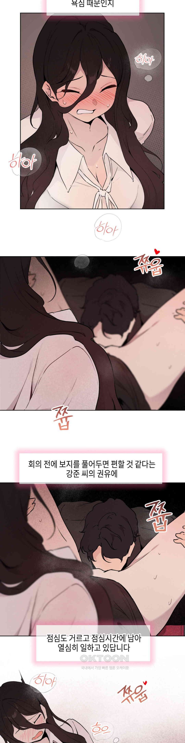 Love Chair Lab Raw Chapter 6 image 17