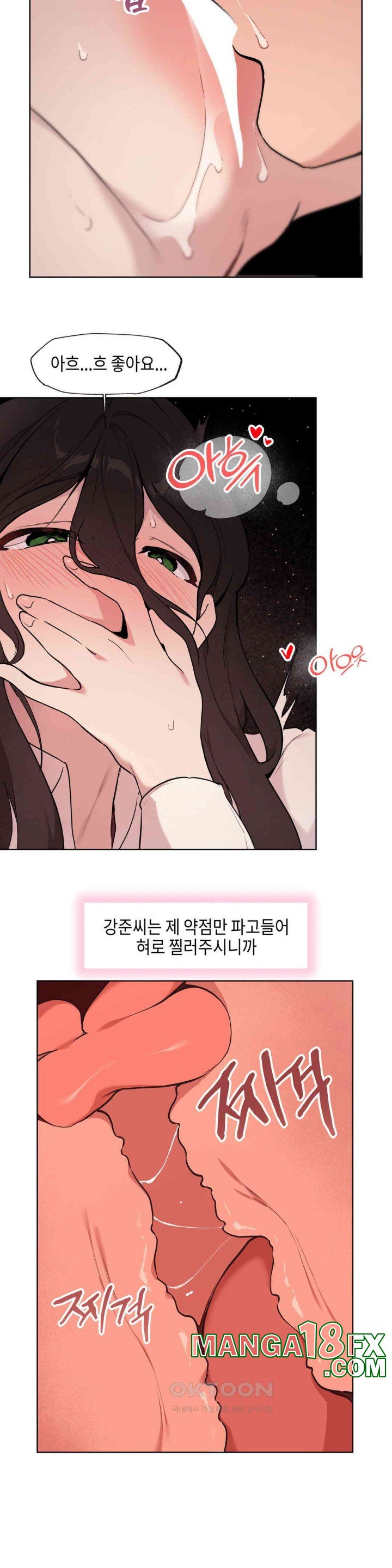 Love Chair Lab Raw Chapter 6 image 19