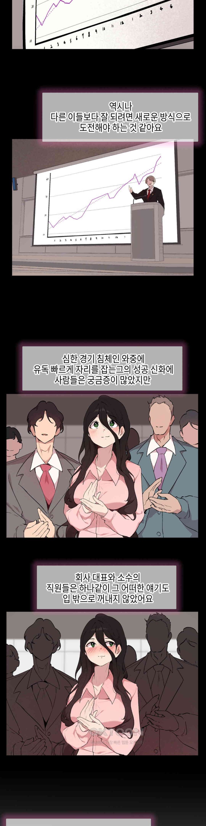 Love Chair Lab Raw Chapter 6 image 4