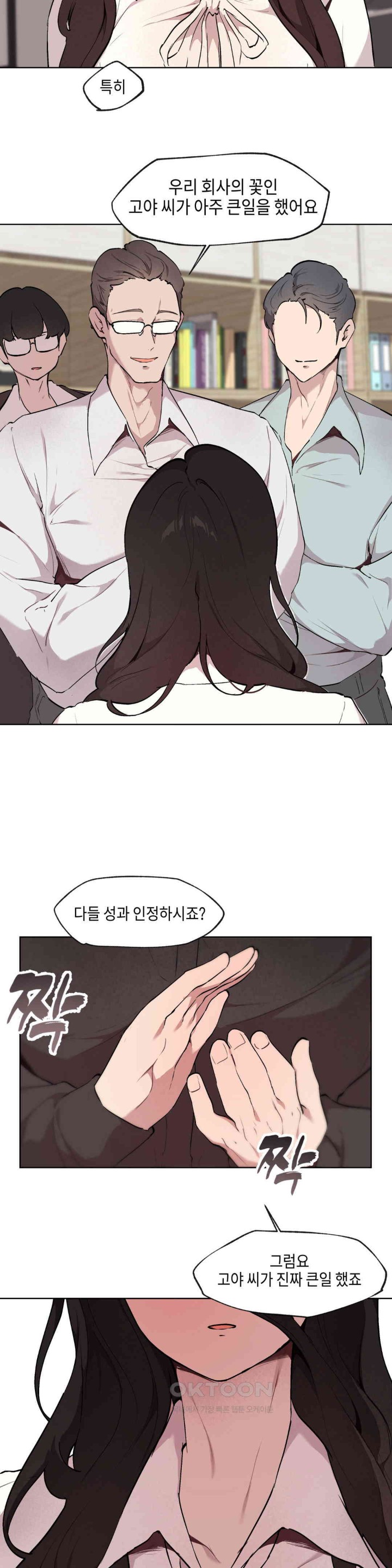 Love Chair Lab Raw Chapter 6 image 7