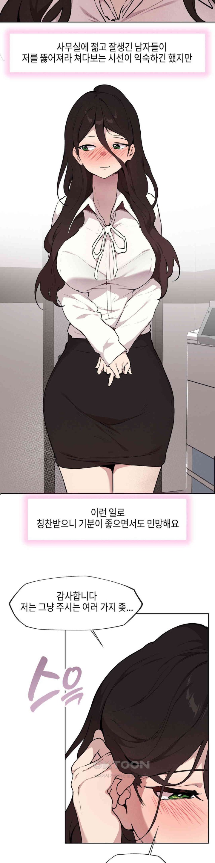 Love Chair Lab Raw Chapter 6 image 8