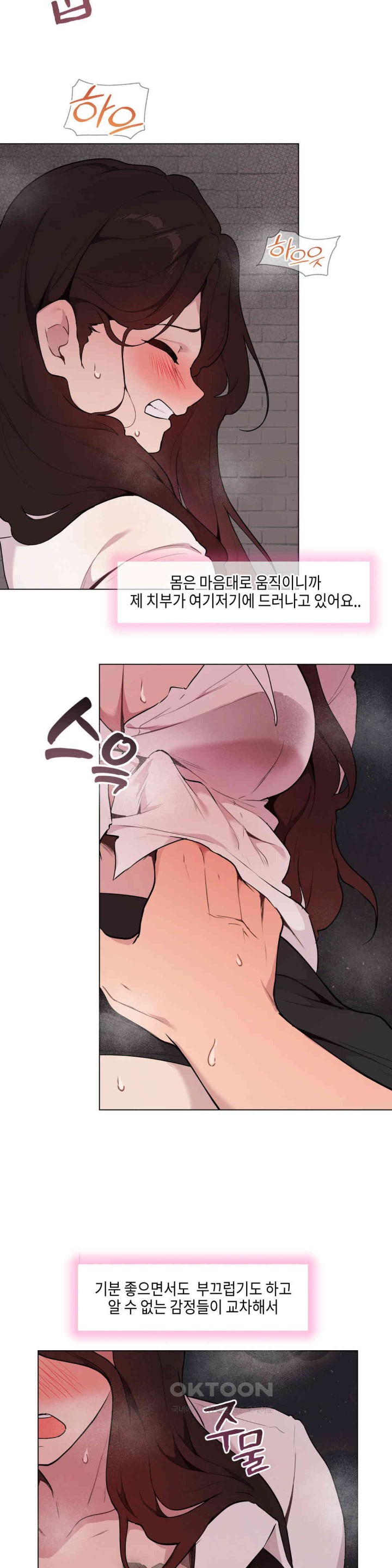 Love Chair Lab Raw Chapter 7 image 9