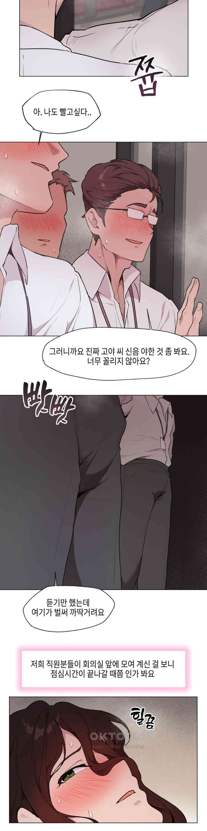 Love Chair Lab Raw Chapter 7 image 12