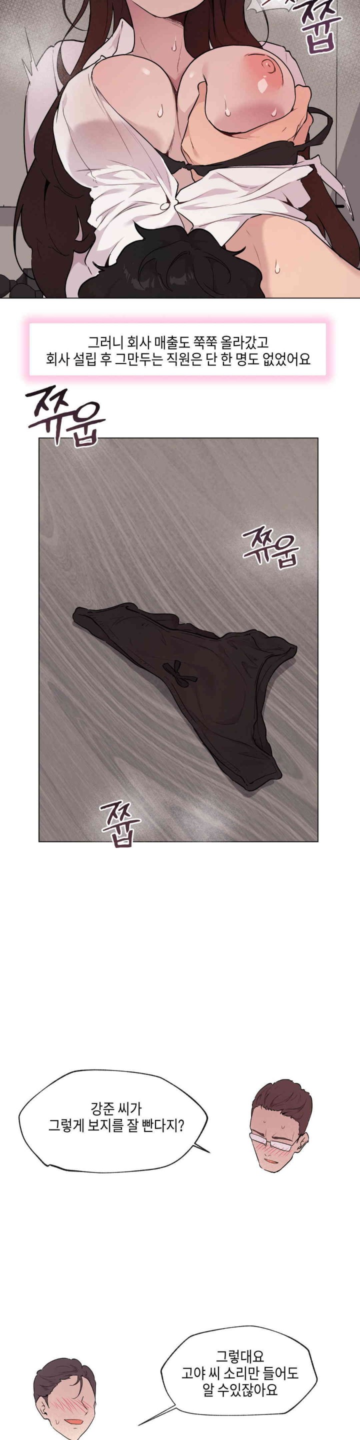 Love Chair Lab Raw Chapter 7 image 15