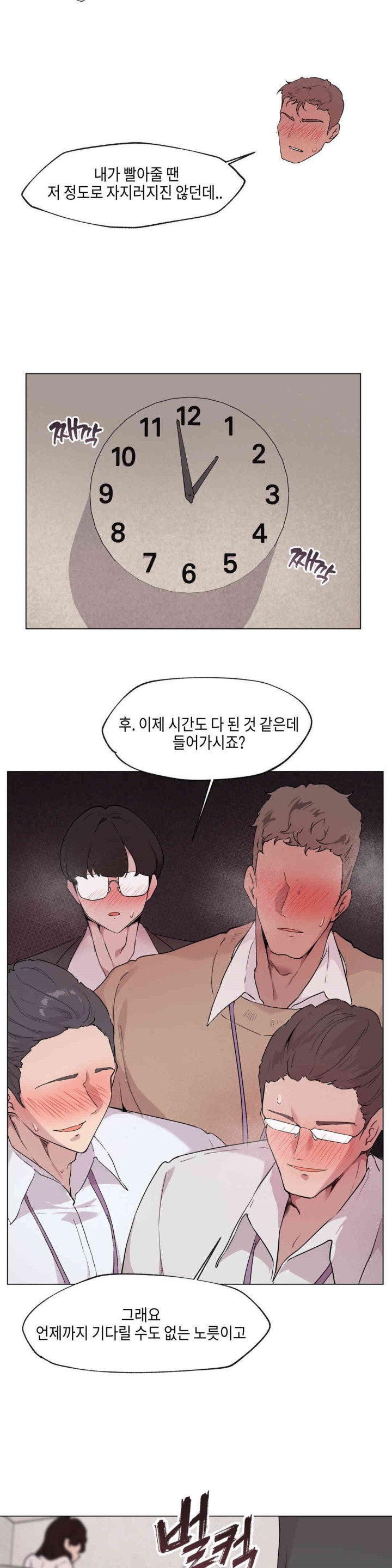 Love Chair Lab Raw Chapter 7 image 16