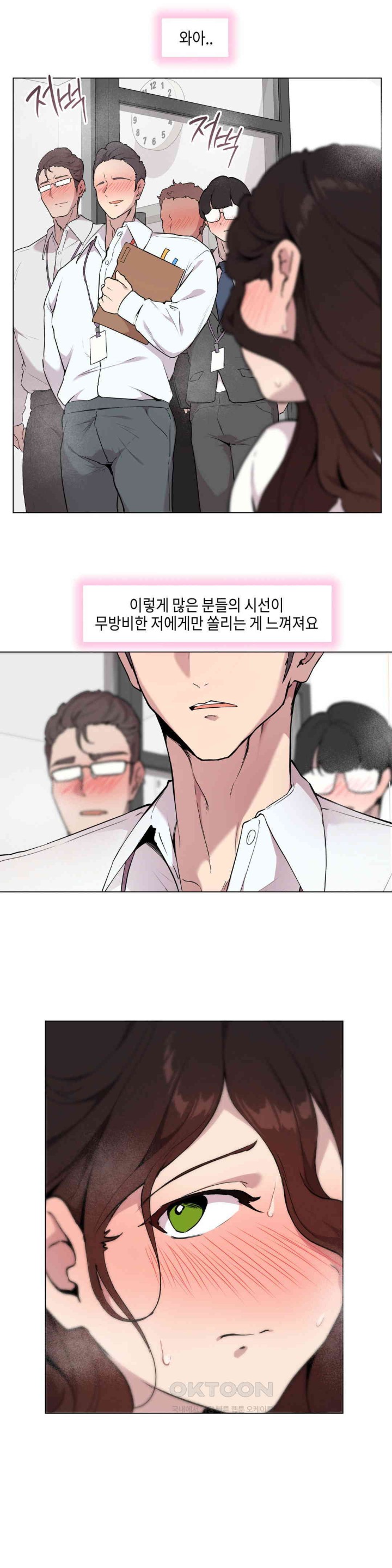 Love Chair Lab Raw Chapter 7 image 18