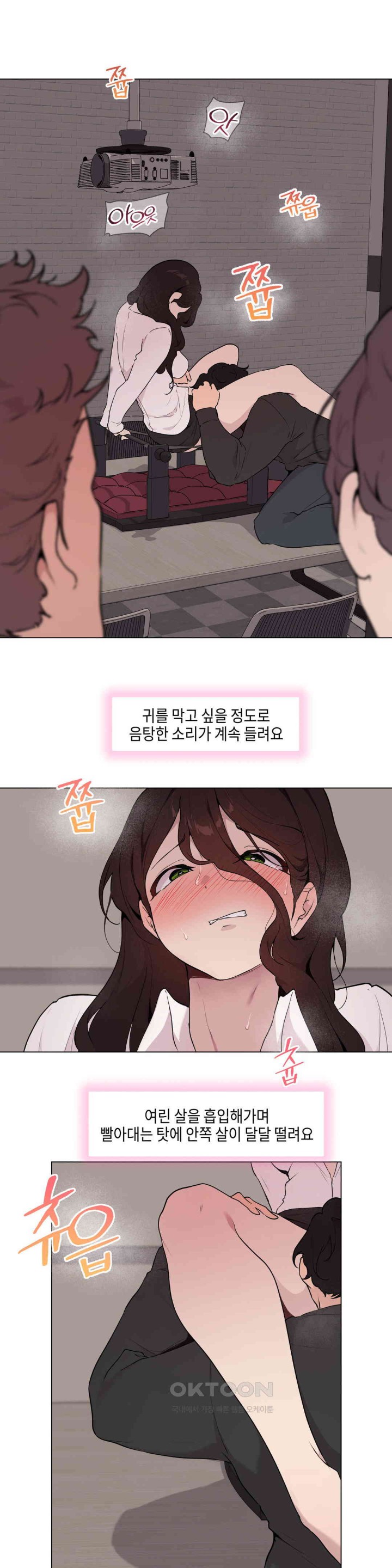 Love Chair Lab Raw Chapter 7 image 1
