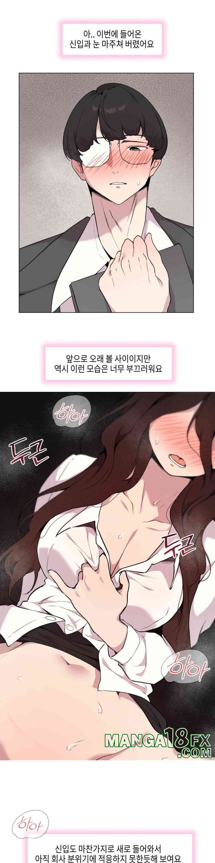Love Chair Lab Raw Chapter 7 image 21