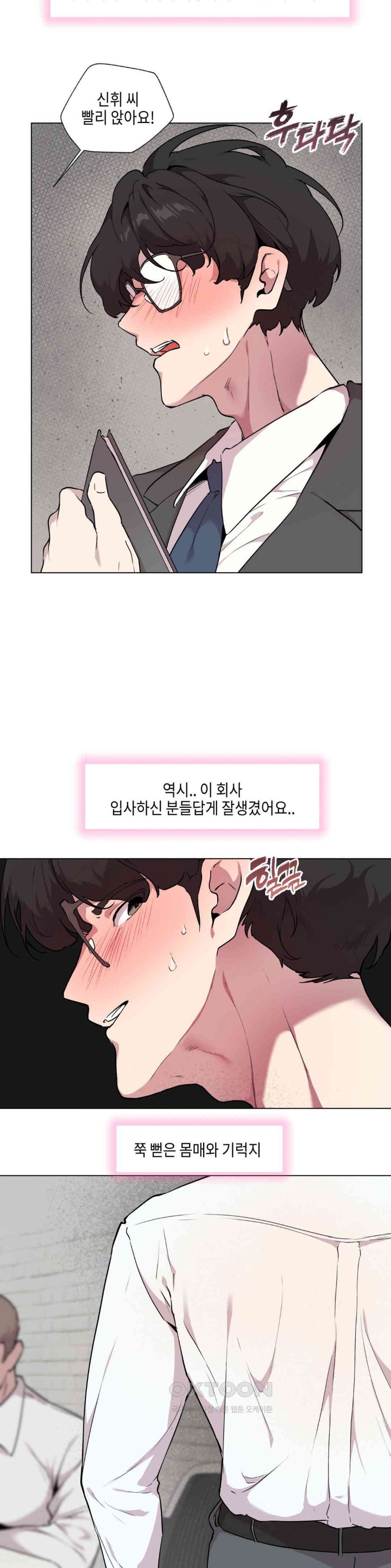 Love Chair Lab Raw Chapter 7 image 22