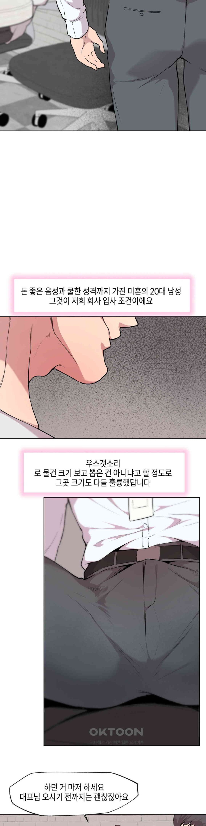 Love Chair Lab Raw Chapter 7 image 23