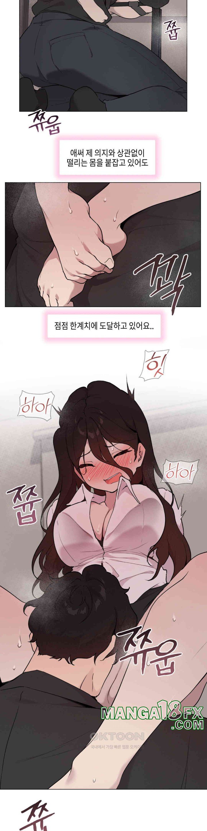 Love Chair Lab Raw Chapter 7 image 8