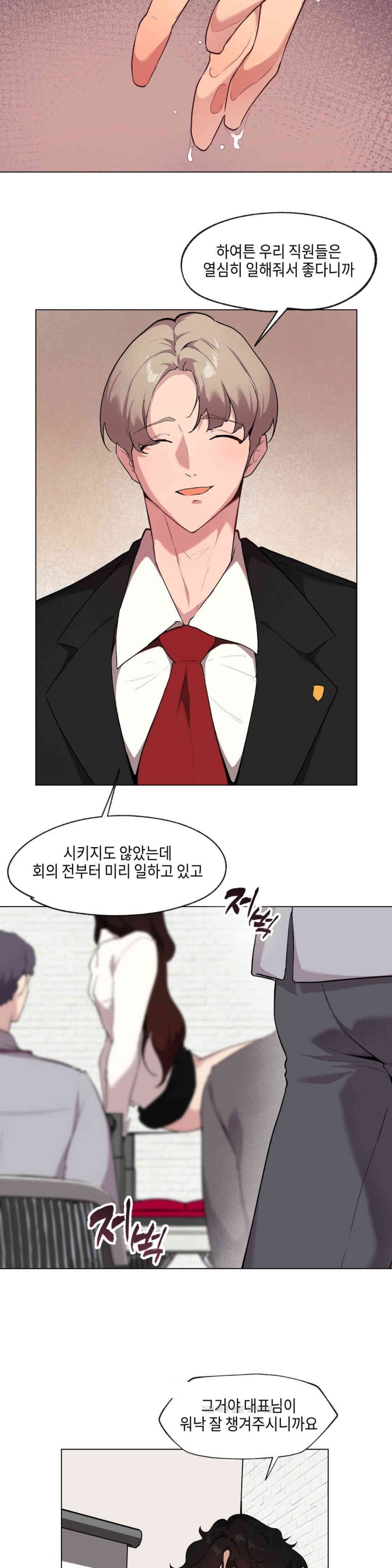 Love Chair Lab Raw Chapter 8 image 12