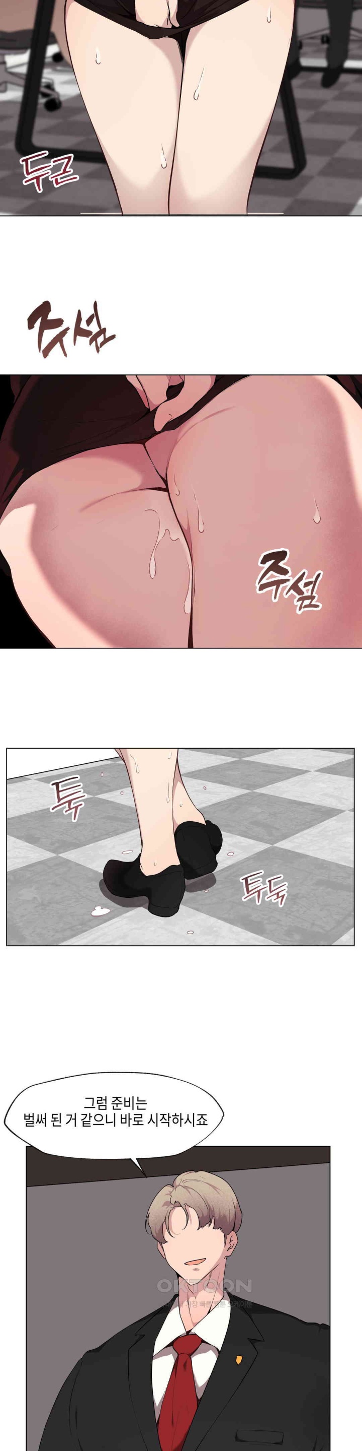Love Chair Lab Raw Chapter 8 image 15