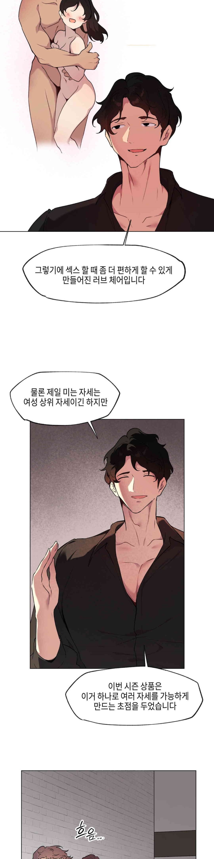 Love Chair Lab Raw Chapter 8 image 18