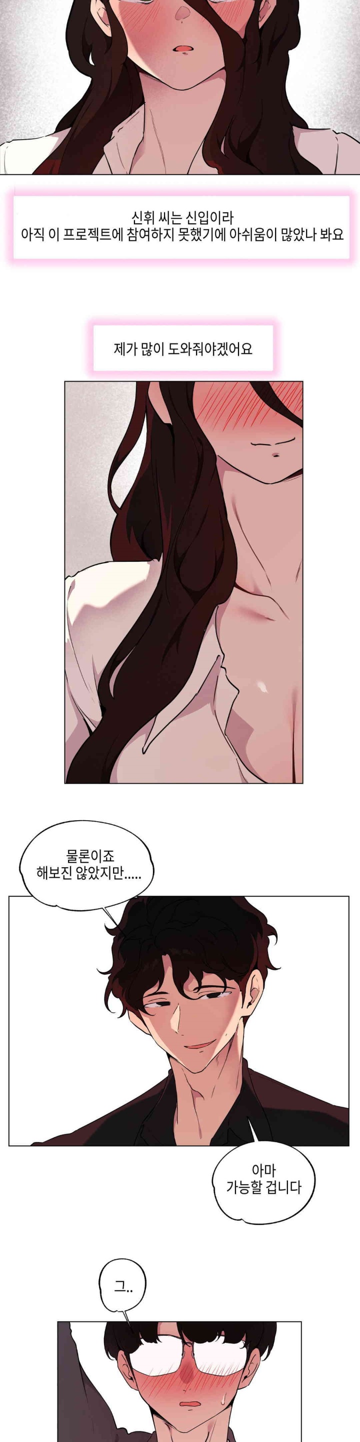 Love Chair Lab Raw Chapter 8 image 22