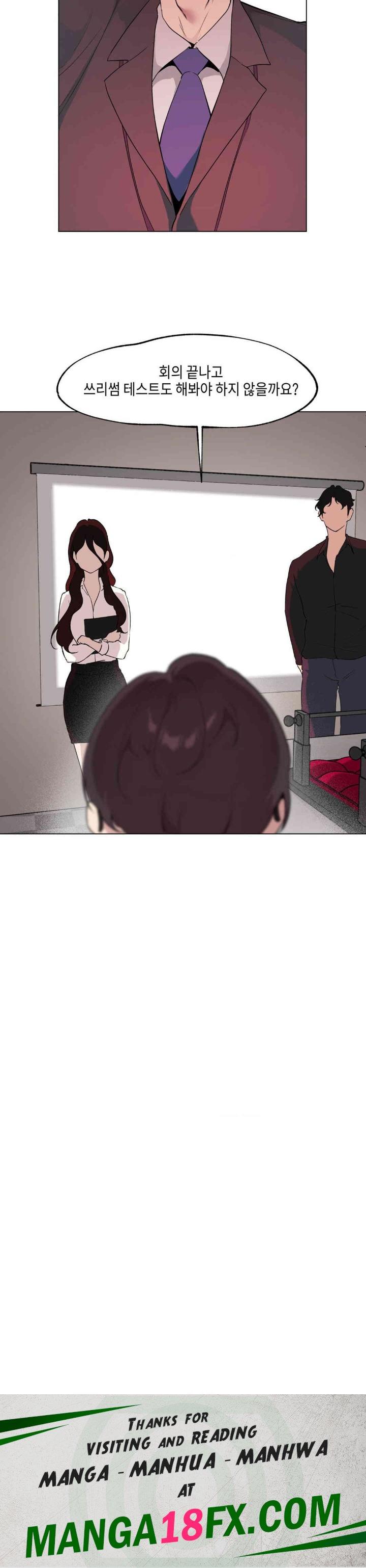 Love Chair Lab Raw Chapter 8 image 23