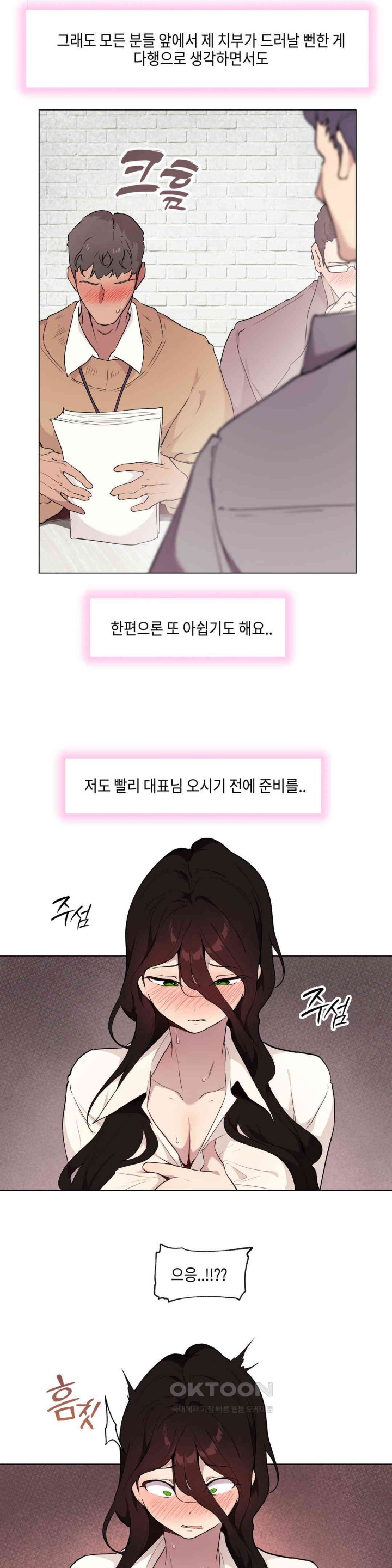 Love Chair Lab Raw Chapter 8 image 3