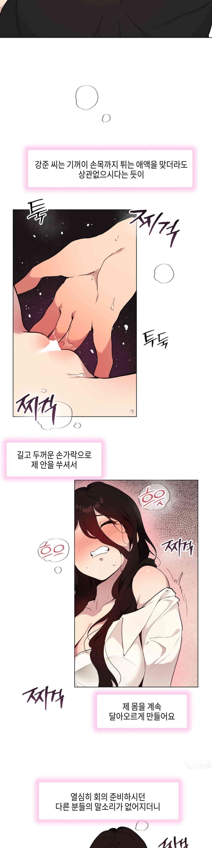 Love Chair Lab Raw Chapter 8 image 6