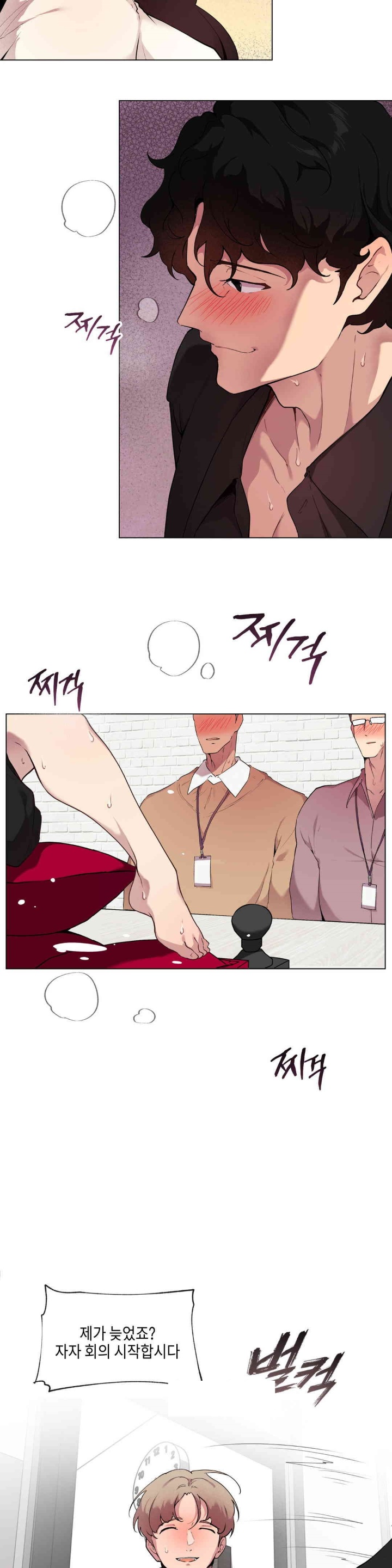 Love Chair Lab Raw Chapter 8 image 8