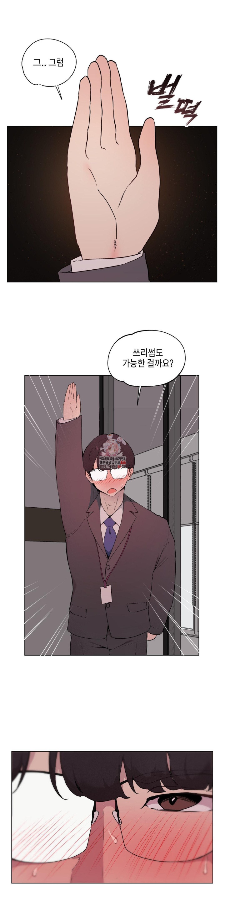 Love Chair Lab Raw Chapter 9 image 0