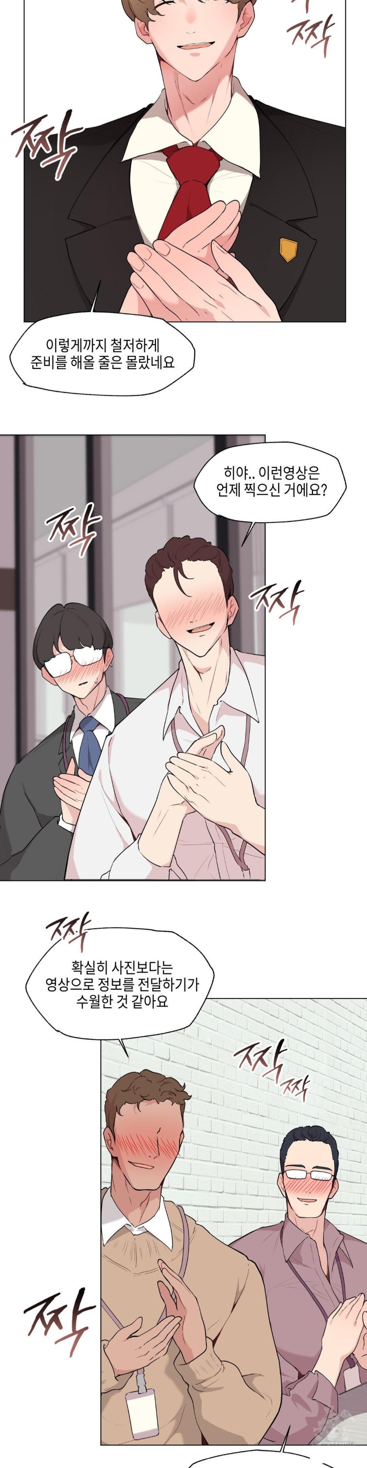 Love Chair Lab Raw Chapter 9 image 14
