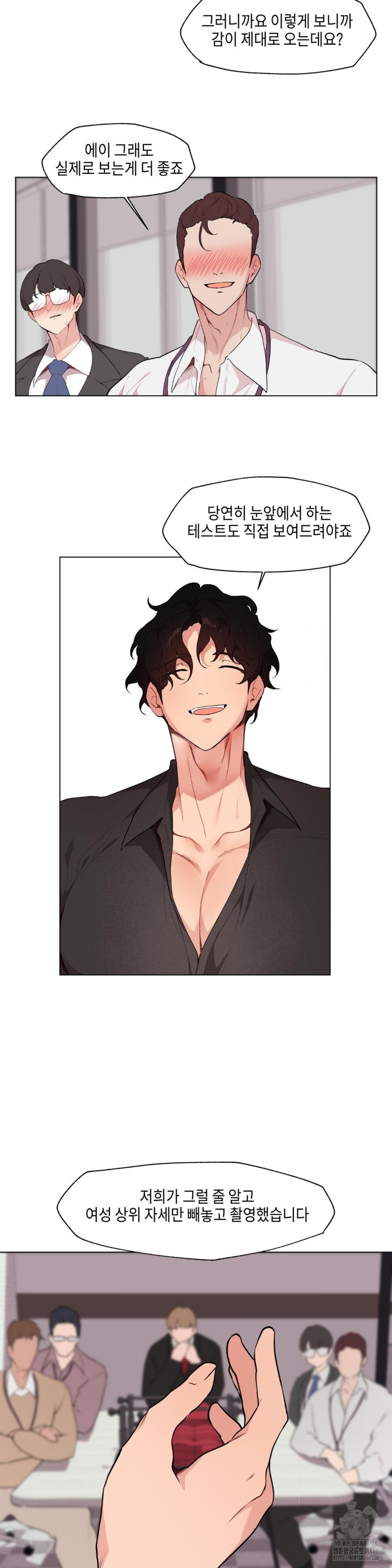 Love Chair Lab Raw Chapter 9 image 15