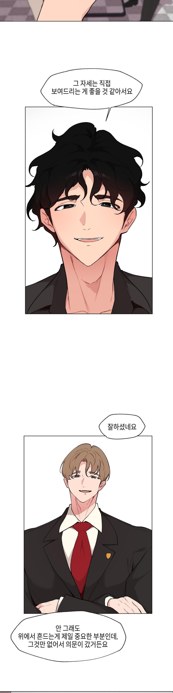 Love Chair Lab Raw Chapter 9 image 16