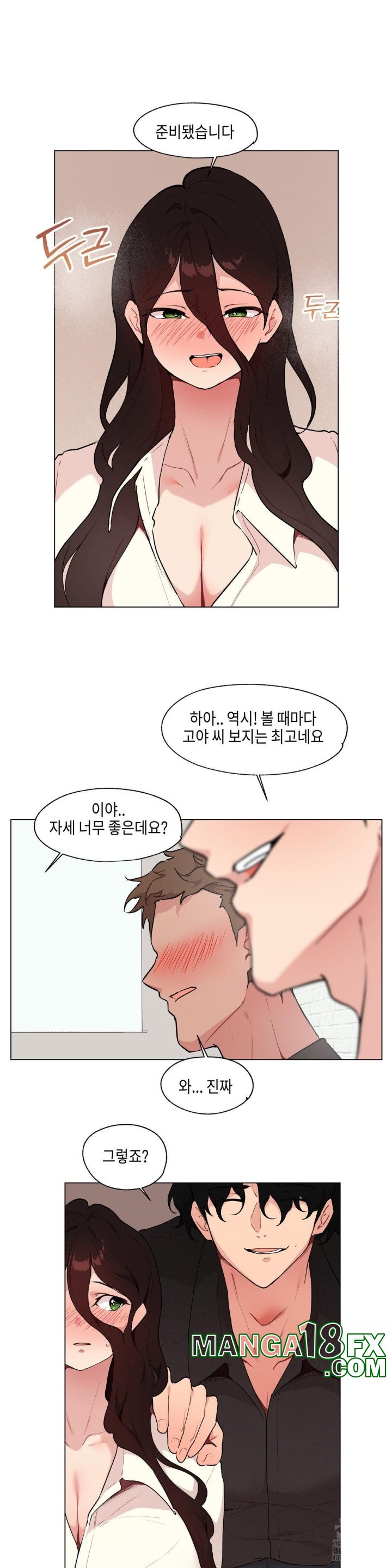 Love Chair Lab Raw Chapter 9 image 21