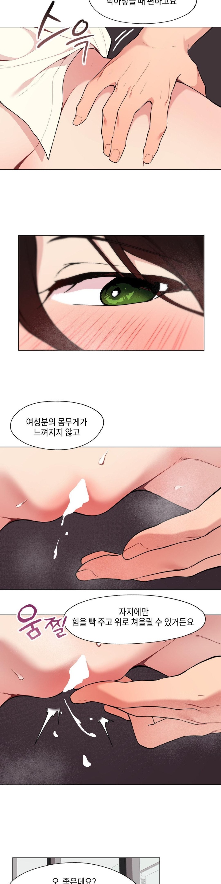Love Chair Lab Raw Chapter 9 image 23