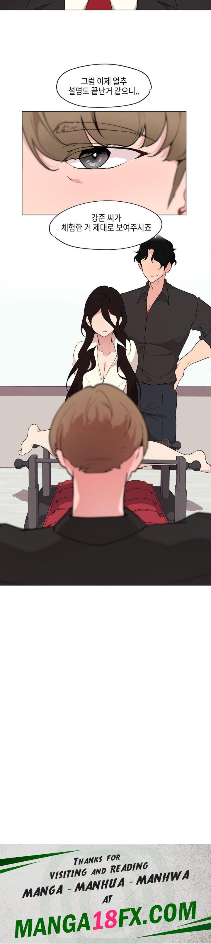 Love Chair Lab Raw Chapter 9 image 25