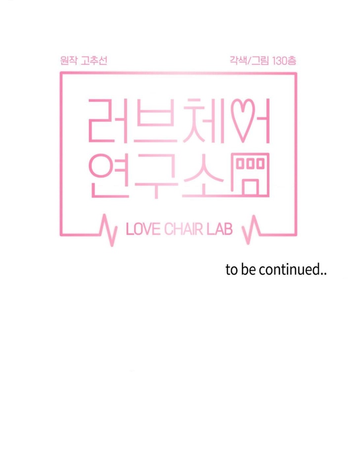 Love Chair Lab Raw Chapter 9 image 26