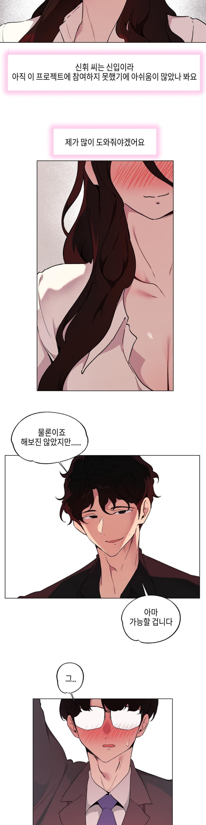 Love Chair Lab Raw Chapter 9 image 2